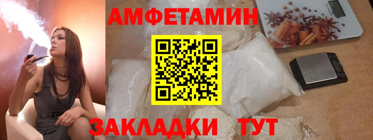Amphetamine Розовый Майкоп