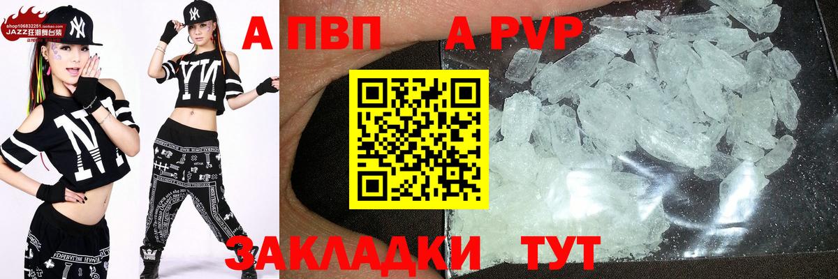 Alpha-PVP мука  APVP СК КРИС  Alfa_PVP Соль  Вход с VPN  Майкоп 