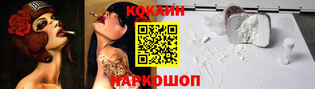 Кокаин 98%  Вход с VPN  Майкоп 
