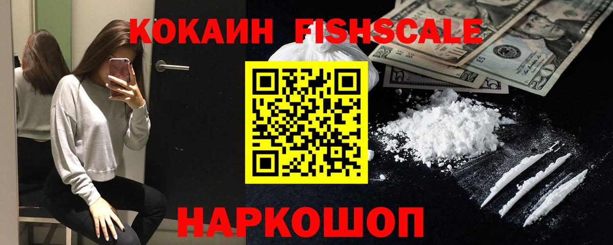 Cocaine 99% Майкоп