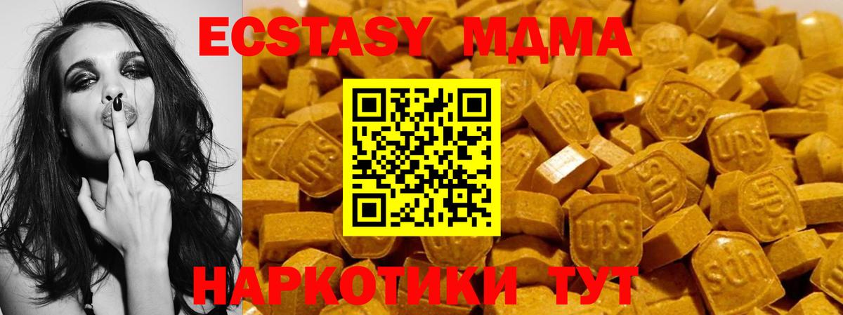 Майкоп  Экстази  Ecstasy Cube  Вход с VPN  Ecstasy VHQ 