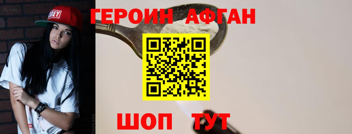 Героин хмурый Майкоп