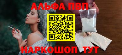 ALPHA PVP Камышлов