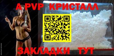 ALPHA PVP Камышлов