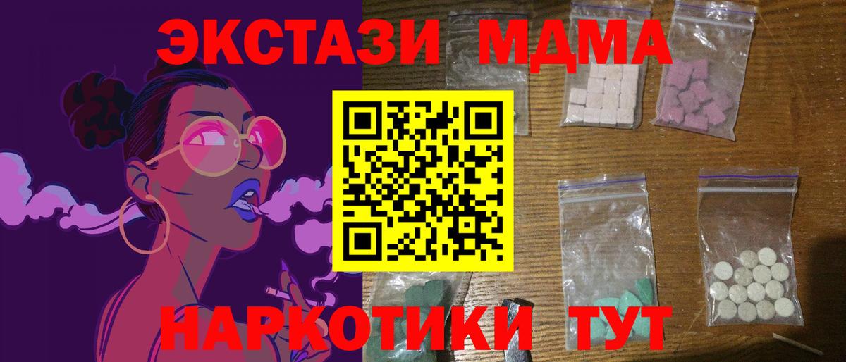 Майкоп  MDMA crystal  Вход с VPN 