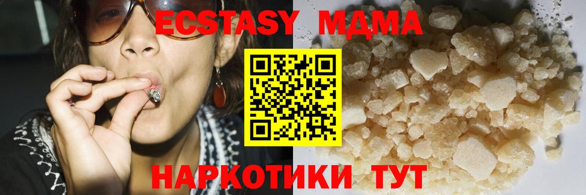MDMA молли Майкоп