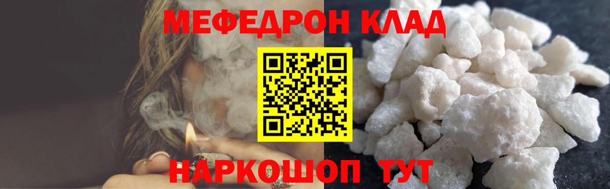 Майкоп  МЕФ  Вход с VPN  где можно купить наркотик  МЕФ мука  Мефедрон  Меф кристаллы 