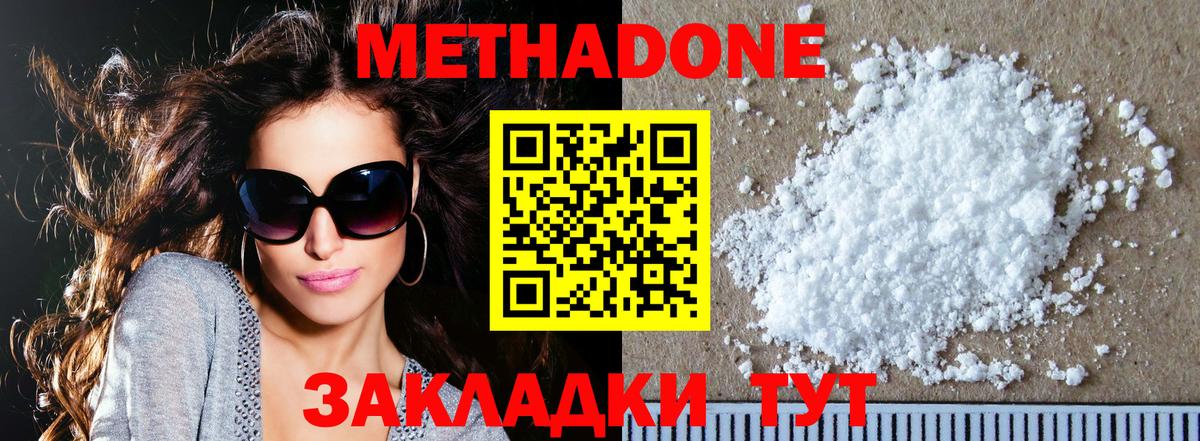 МЕТАДОН мёд Майкоп