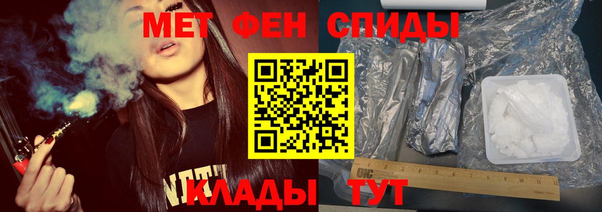 МЕТАМФЕТАМИН Декстрометамфетамин 99.9%  Вход с VPN  Майкоп 