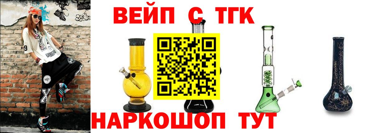 ТГК вейп  Вход с VPN  Майкоп 